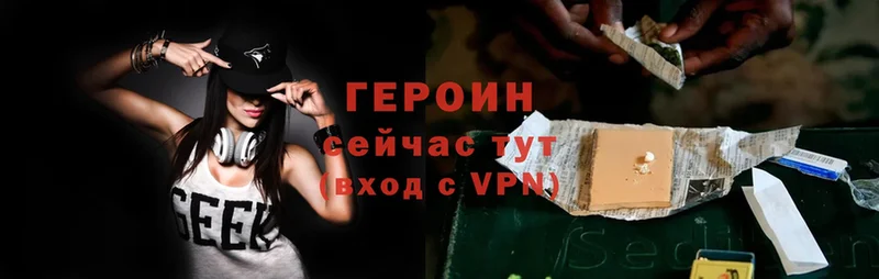 где купить   Алупка  ГЕРОИН Heroin 